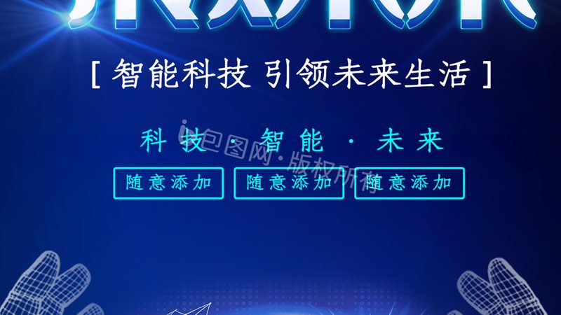 电子产品设计代理加盟，费用几何？揭秘加盟背后的真相**
